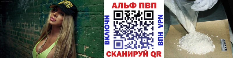 Alpha PVP мука  Купить где  Реж 