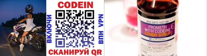 Кодеиновый сироп Lean Purple Drank Реж