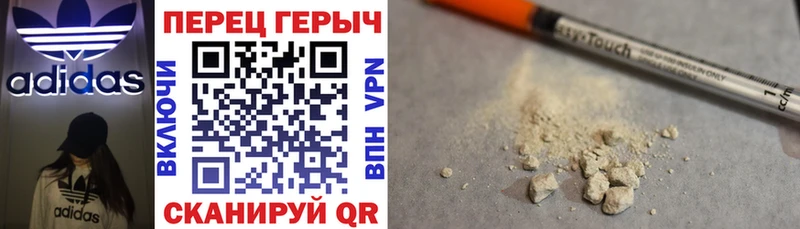 Купить  Реж  ГЕРОИН Heroin 