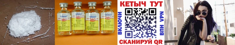 Купить где  Реж  КЕТАМИН ketamine 